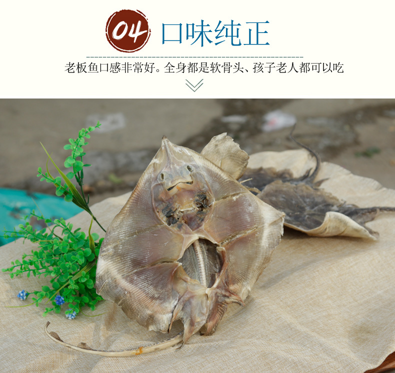 品质优老板鱼干黄夫鱼劳子鱼干瑶夫琵琶鱼魔鬼鱼干货一斤三条