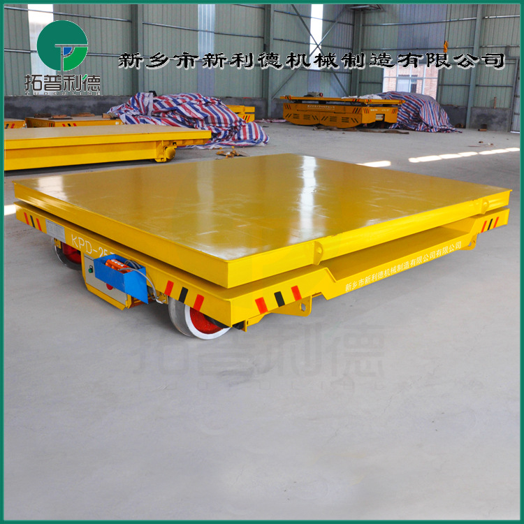 烤漆房用移行机 轨道电动平台车 kpds低压轨道供电电动搬运车