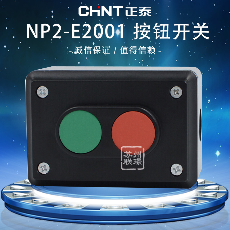 正泰(chnt)22mm金属选择按钮开关 选择开关自锁/自复位 np2-bd25