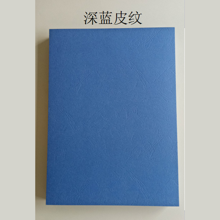 福特皮纹a4纸 大红 金黄 浅棕 深蓝