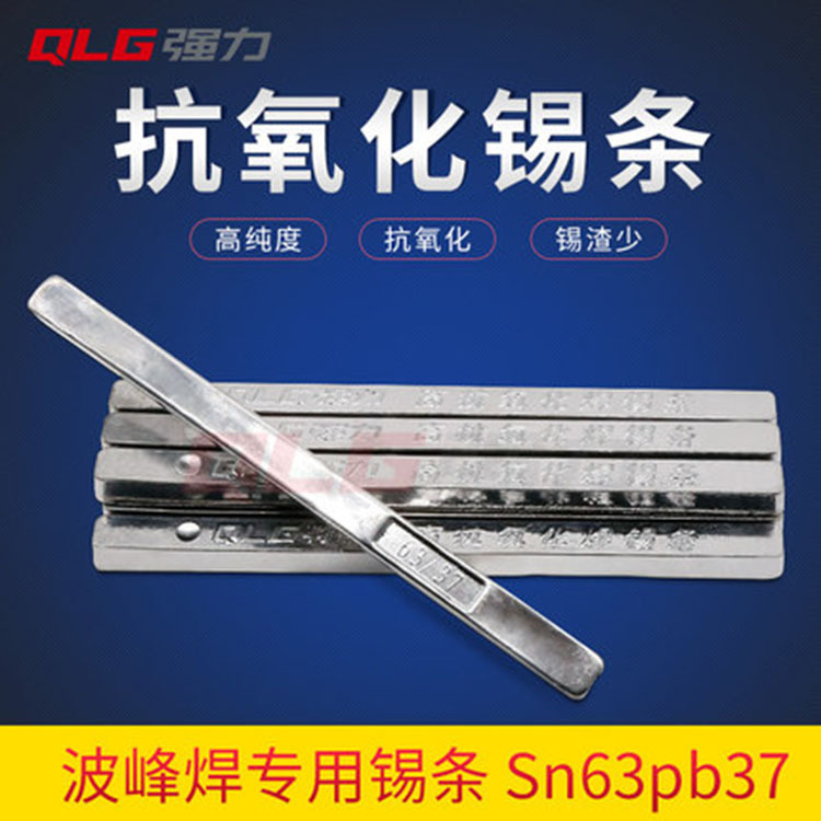 权益登录查看是否享首单包邮或首单立减成交评价规格63%锡条(kg)183