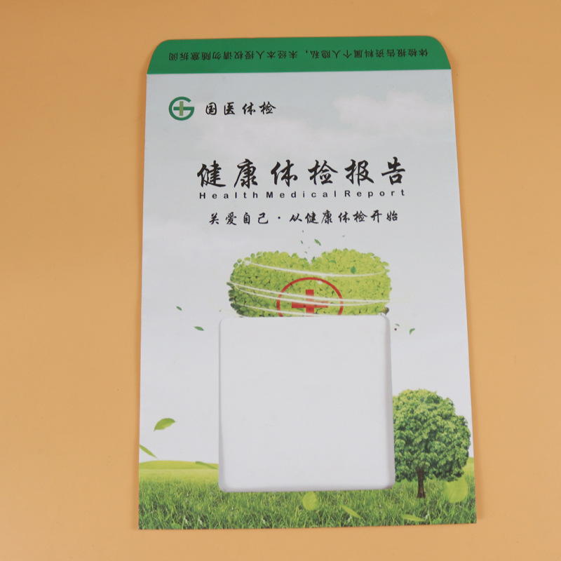 厂家定做健康检查报告封套医院封面宣传体检报告表热熔胶封套定制