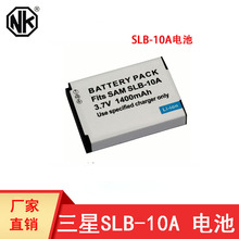 厂家批发兼容 适用 三星数码相机电池SLB10A锂电池全解码