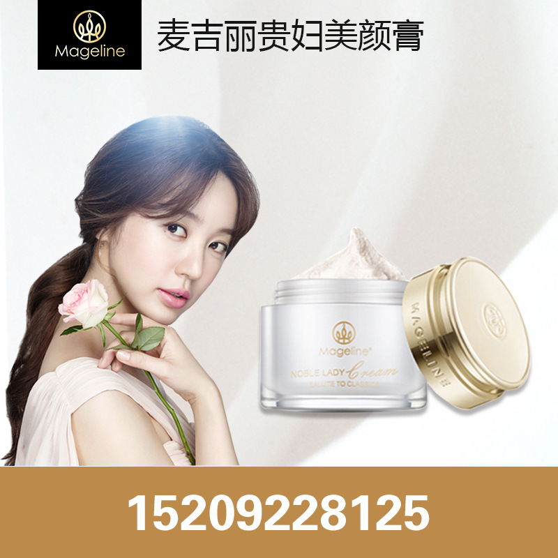 微博橱窗#麦吉丽贵妇膏西安美铂隆健康屋. 来自美铂隆健康屋 - 微博