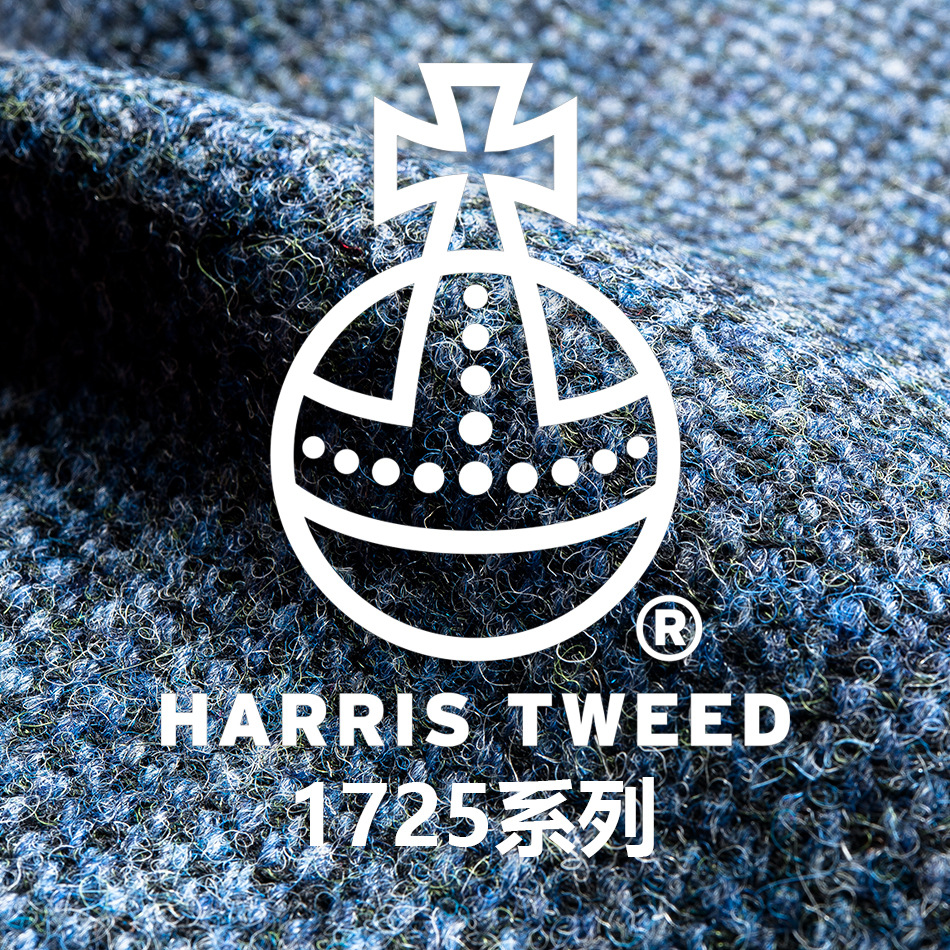 现货harris tweed哈里斯花呢面料进口粗纺羊毛呢 1725系列 6色入