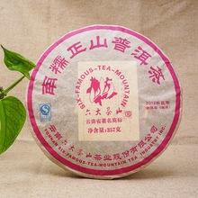 询价惊喜云南普洱茶六大茶山2012年357g南糯正山生茶现货秒发