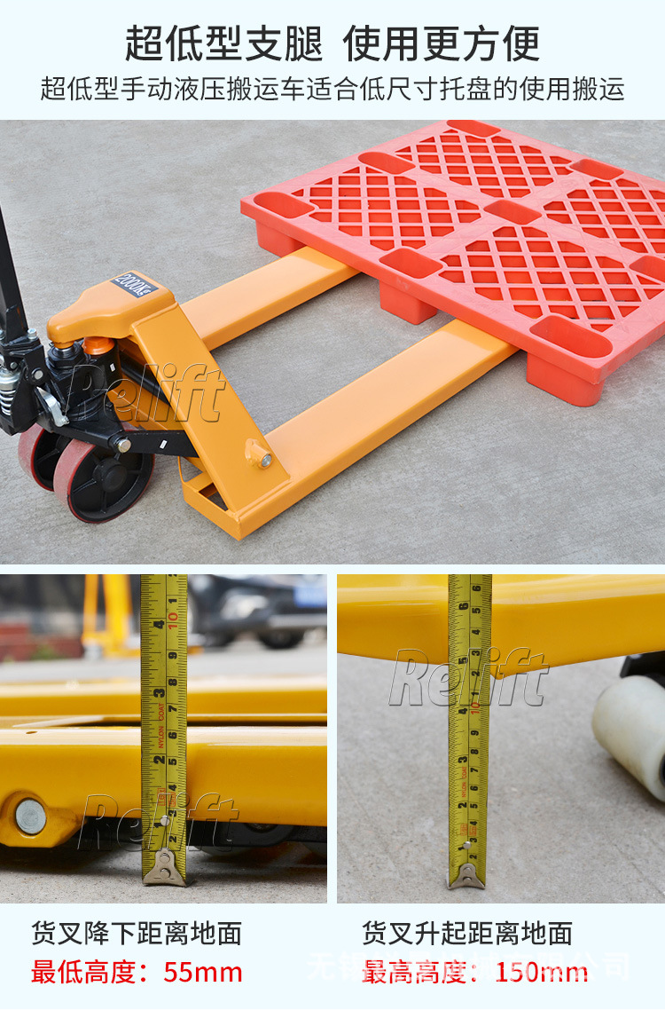 超低放型手动液压搬运车升降托盘推车托盘油压叉车地牛手动搬运车