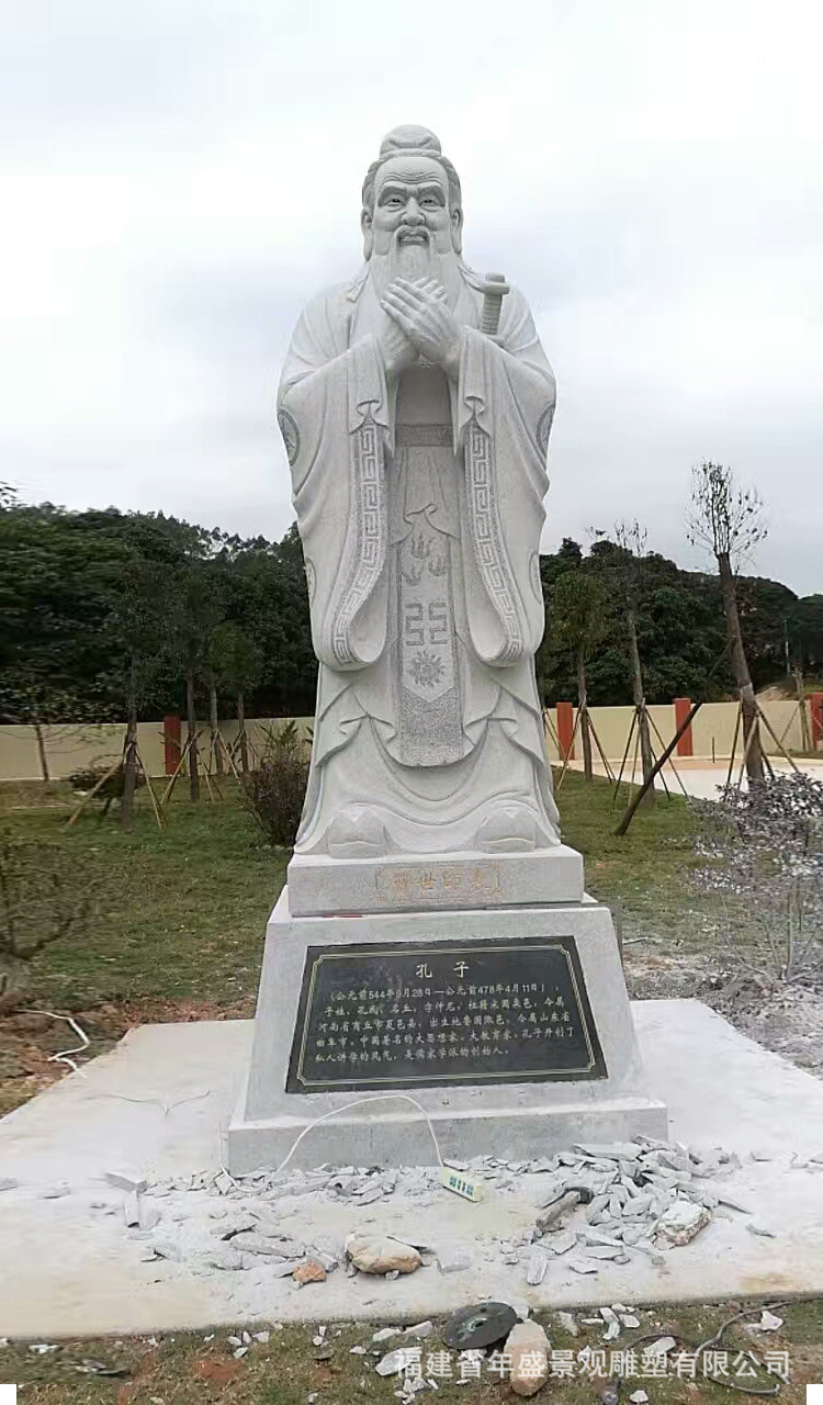 石头雕刻孔子像 古代文化名人 立式孔夫子雕像 校园雕塑福建厂家