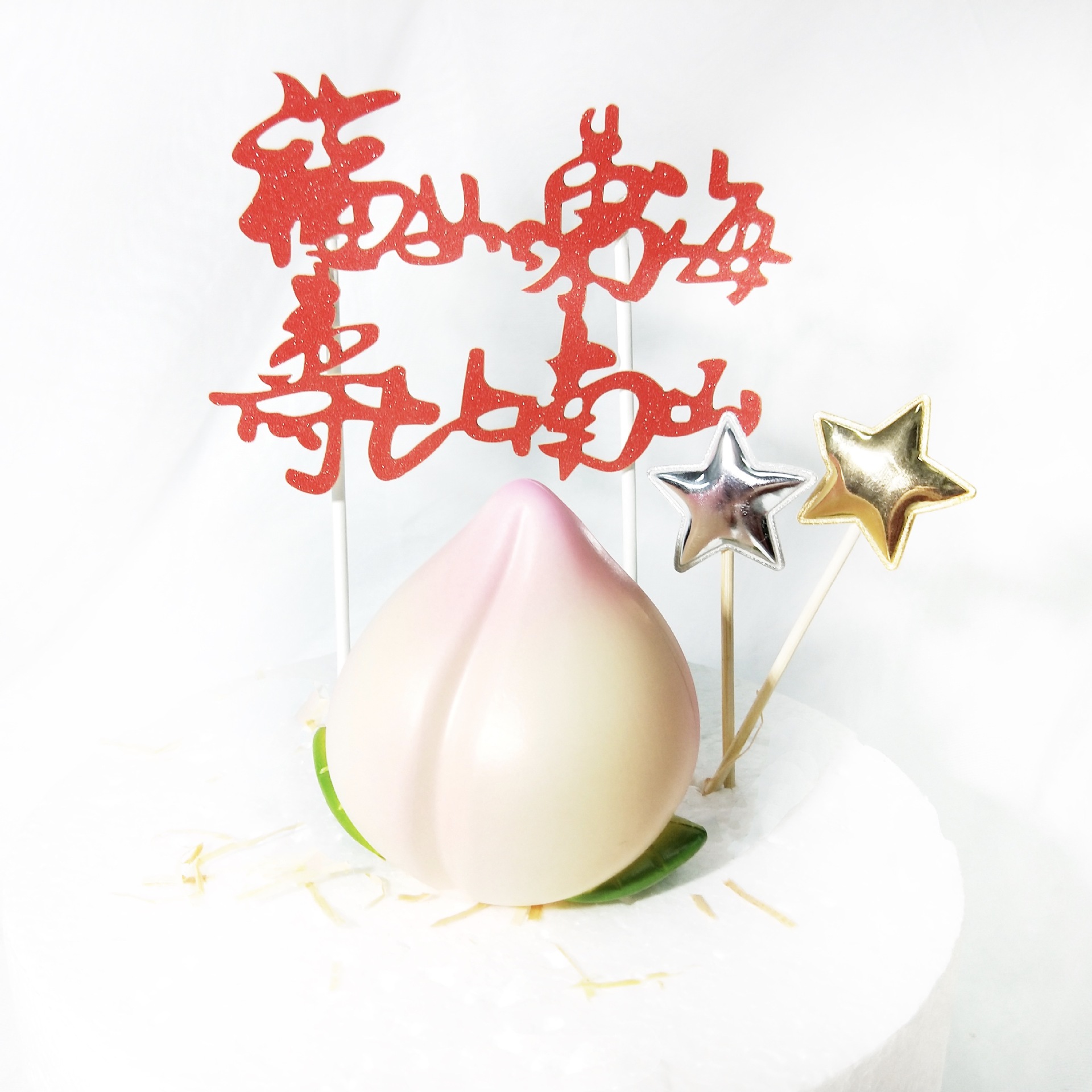 生日蛋糕烘焙寿桃摆件 祝寿蛋糕装饰摆件 塑料桃子蟠桃装饰品礼物