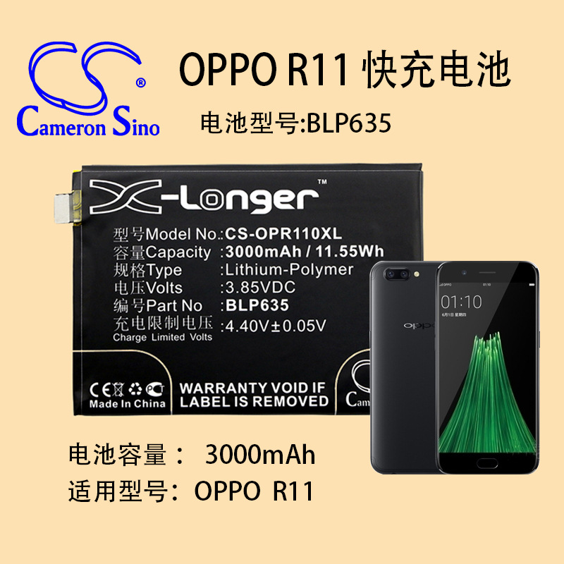 cs原厂适用oppo r11 r11s r11 plus高容量手机电池厂家直供blp63