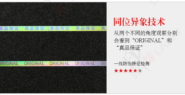 品牌防伪厂家特供全埋波浪型防伪安全线服装商标防伪拉线专业靠谱