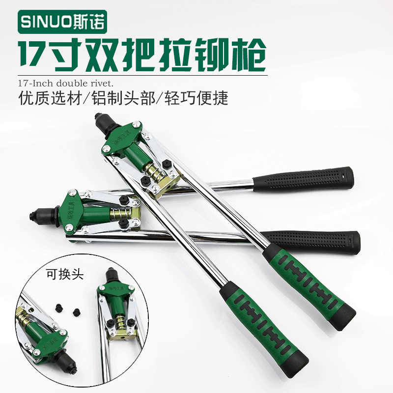 厂家批发 17寸双把拉铆枪 防滑抽芯省力手动铆钉枪 双把拉铆枪