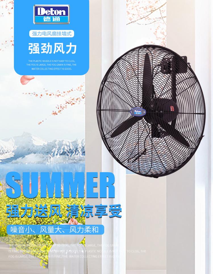 德通30寸工业强力挂墙式牛角扇df750-t 带调速220v密网壁挂电风扇