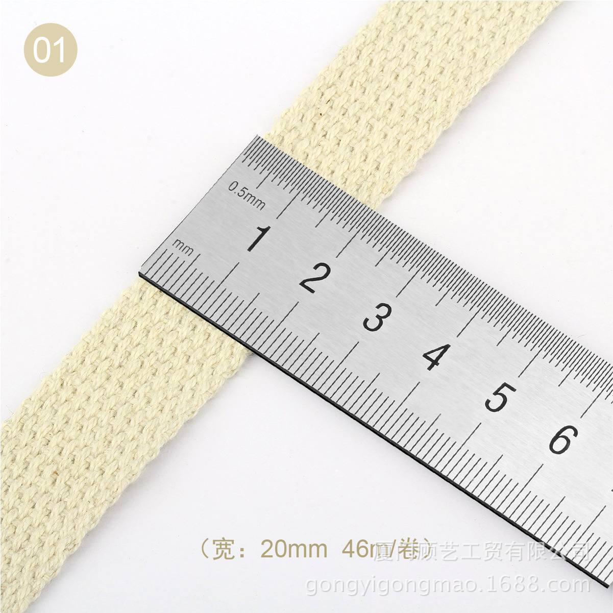 【箱包本色棉带】1.5mm厚2cm-5cm款珠纹加密箱包纯棉带全棉品质