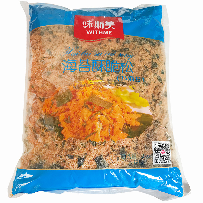 味斯美海苔肉松小贝制作用脆松烘焙肉松面包2kg