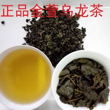 奶茶原料500克台湾乌龙茶品种软枝冻顶乌龙茶 金萱 四季春乌龙茶