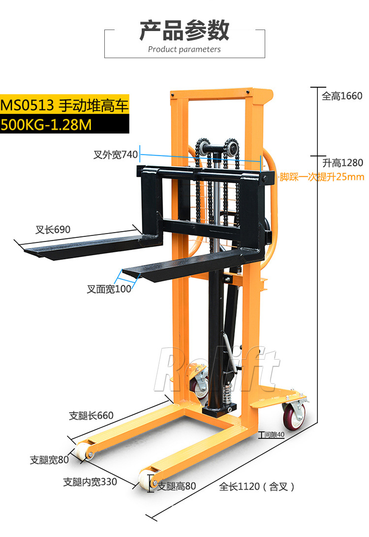 锐励手动液压堆高车小型脚踏液压升高车便携式升降小叉车托盘搬运