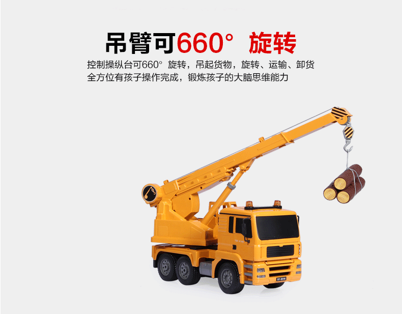 双鹰遥控工程车大号充电电动吊车儿童仿真遥控车玩具e516-001