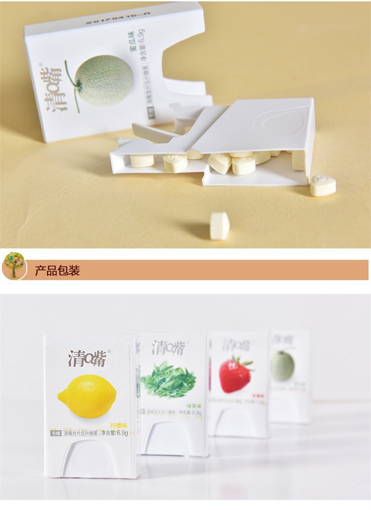 清嘴含片压片糖果6.9克盒装*12小盒口香糖薄荷糖