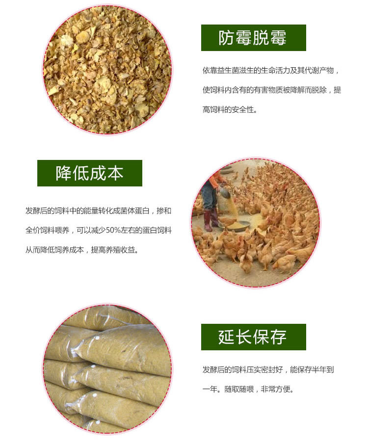 豆粕发酵剂功能