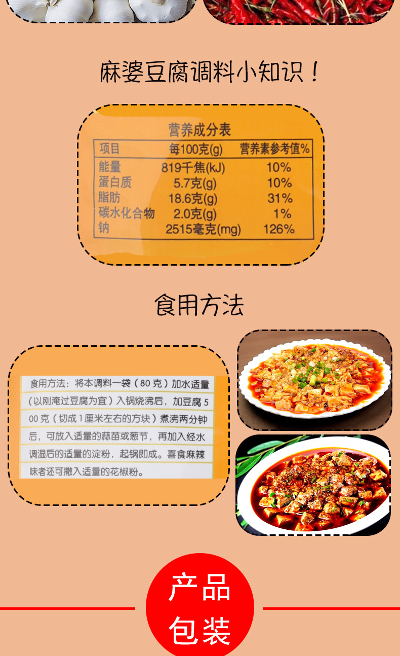 供应老沈四川麻婆豆腐调料 川菜美味调味佐料 家用厨房调味品批发