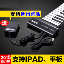 2018新款88键USB MIDI键盘电子琴钢琴键手卷钢琴 ROLL UP PIANO