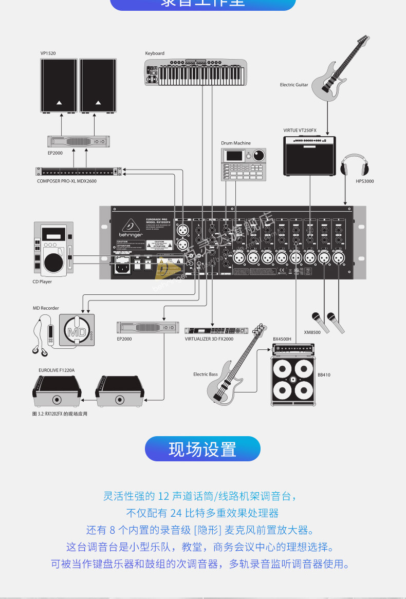 behringer/百灵达 rx1202fx 机架式调音台 24比特数字效果处理器