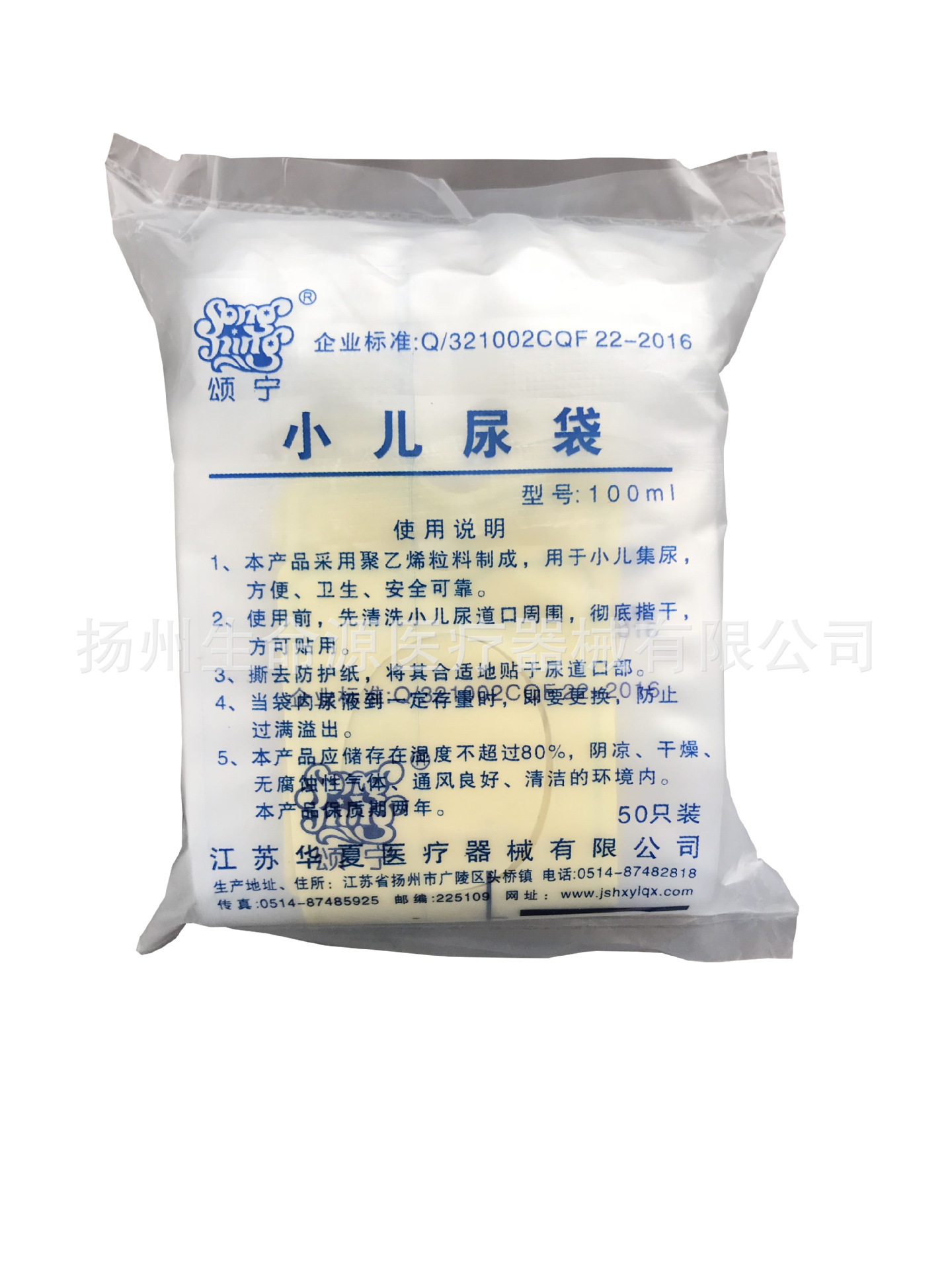 一次性使用小儿尿袋婴儿集尿袋婴幼儿尿袋婴儿接尿袋100毫升出行