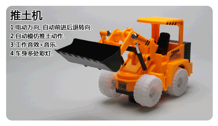 大号电动万向挖掘机推土机叉车 音乐灯光 仿真挖土工程车儿童玩具