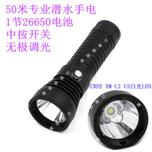 中按调光CREE XM-L2白光10W LED1200流明潜水手电筒26650充电电池