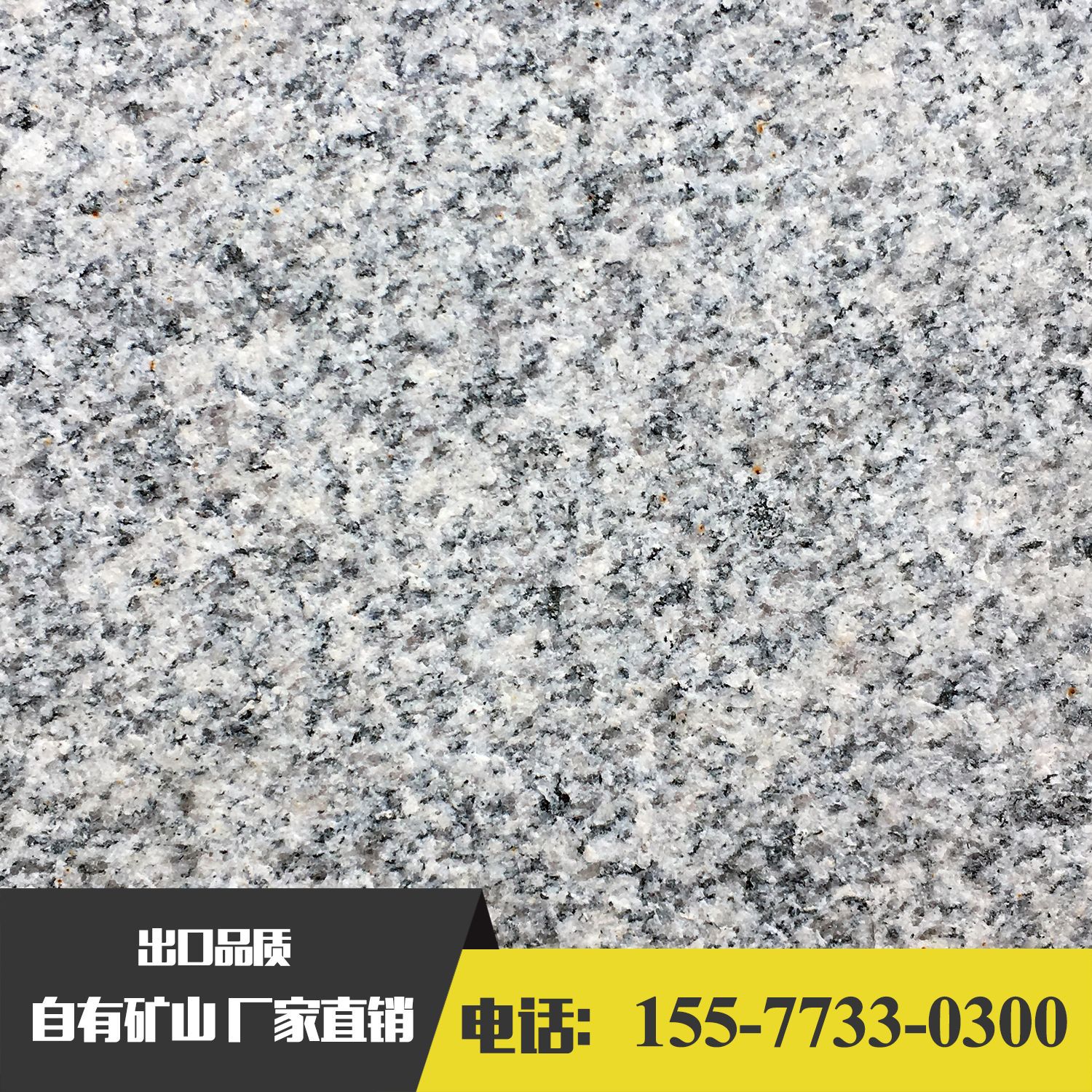 广西桂林厂家直销灰色细花芝麻白火烧板花岗岩板g603白麻石材