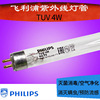 PHILIPS飛利浦 TUV 4W G4 小功率殺菌燈管UVC紫外線燈管消毒燈管