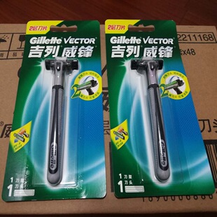 【24个包邮】正品吉列剃须刀威锋系列手动刮胡刀批发包邮一件代发