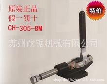 CH-305-BM嘉刚clamptek快速夹具CH305BM夹紧器ch305bm推拉式夹钳