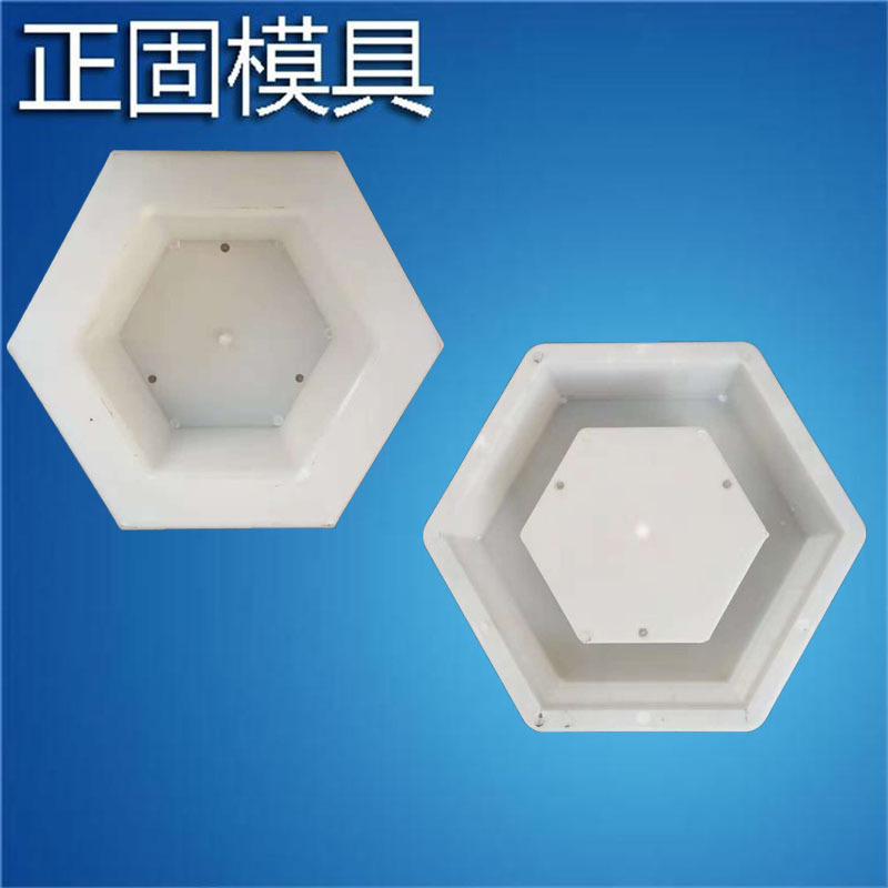 空心六角护坡模具水利水库实心六棱砖模具20边长六角塑料护坡模具