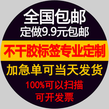 条形码印刷 打印序列号条码 产品条形码定做不干胶条码可扫描包邮