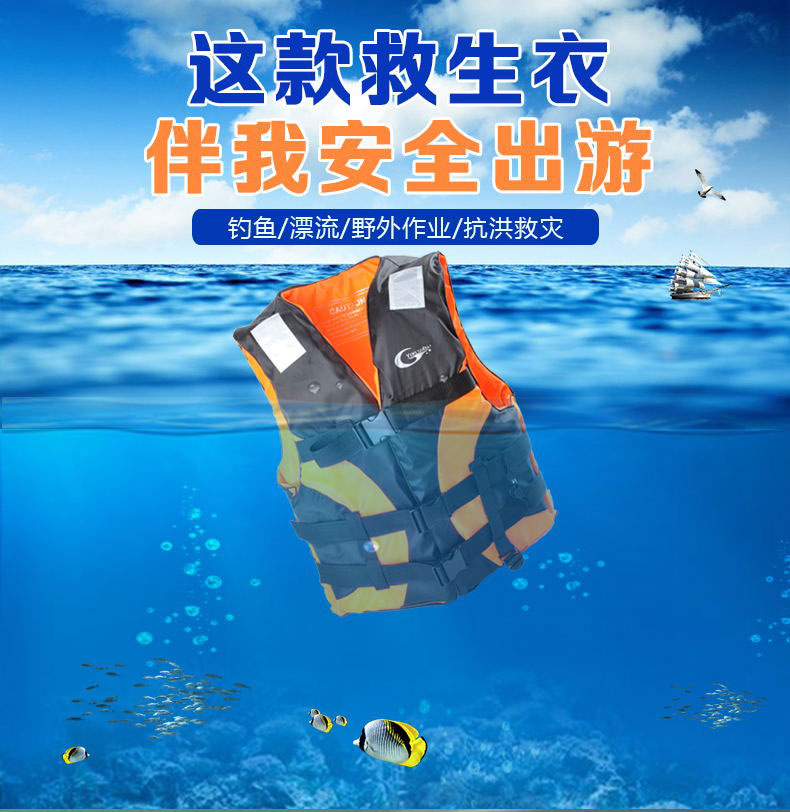 专业儿童成人游泳浮力背心马甲海钓救援灾水上漂流专用泡沫救生衣