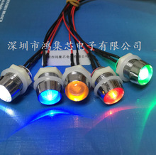 6V-12V24V带线发光二极管10mm带金属座指示直插LED灯珠红黄蓝绿