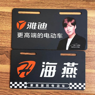 厂家定制广告车牌 电动车牌 自行车尾牌 铝牌 量大优惠