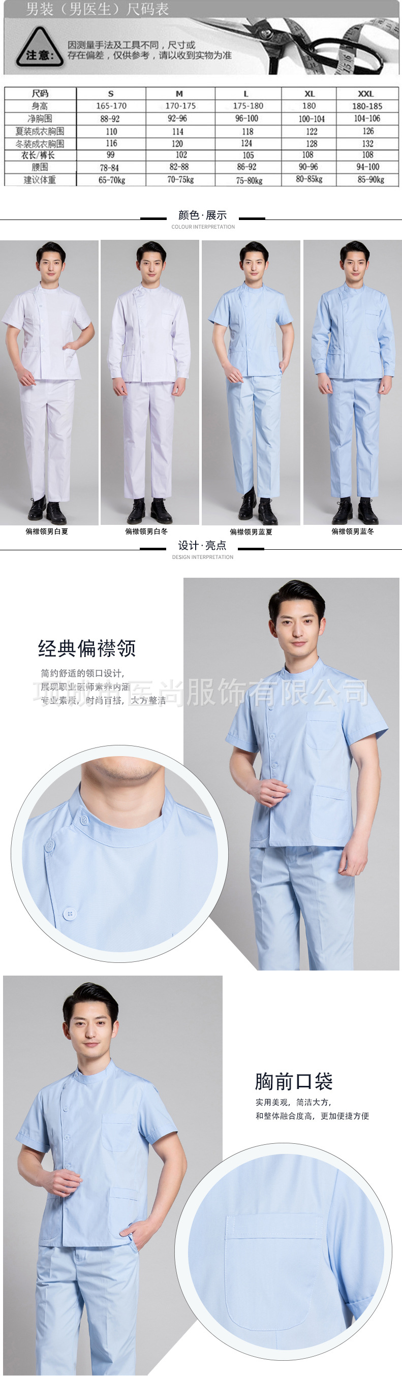 男护士分体套装长袖短袖白大褂icu偏襟领工作服护理口腔牙科药店