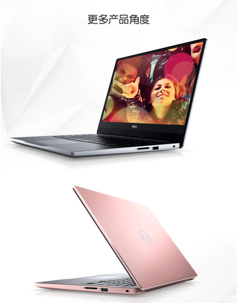 戴尔7472系列 14.0英寸轻薄微窄边框笔记本电脑 八代四核 8g内存