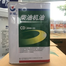 长城CD柴油机油20W-50发动机润滑油 3.5kg/桶 6桶/箱