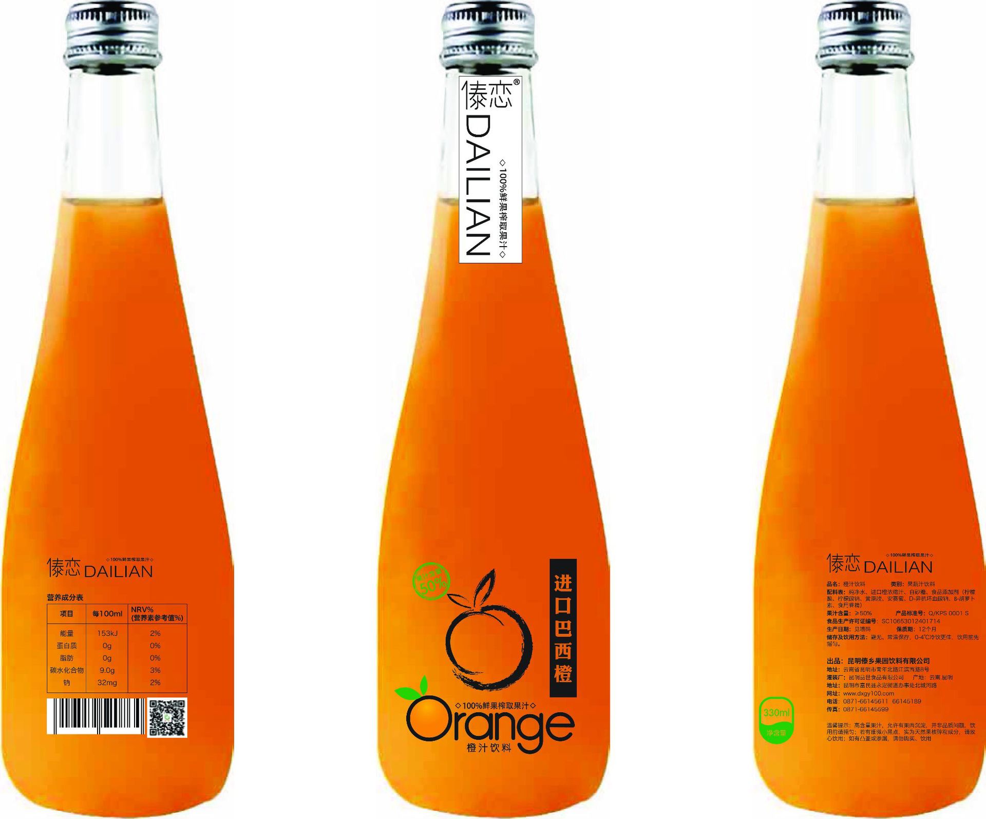 厂家直供 云南特产 330ml玻璃瓶装巴西进口橙 橙汁饮料 诚招代理