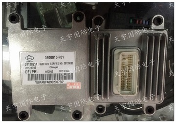 ecu 28188934 3600010-f01 mt20u2 长安欧亚汽车发动机电脑板
