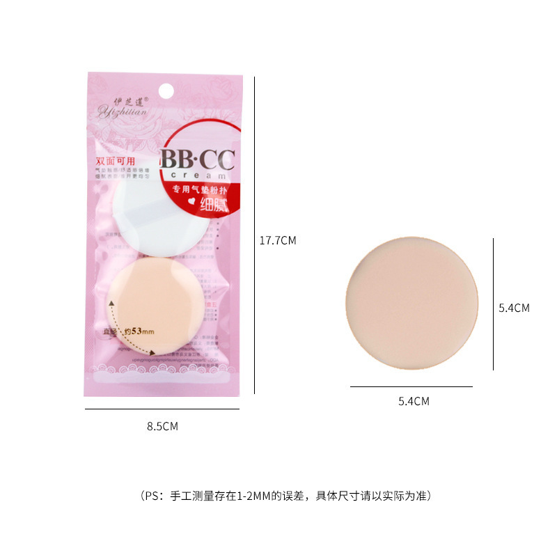 Women's Beauty Air Cushion BB Powder Puff 2 Bags Wet and Dry Dual-Use Non-Latex round Puff with Armrest