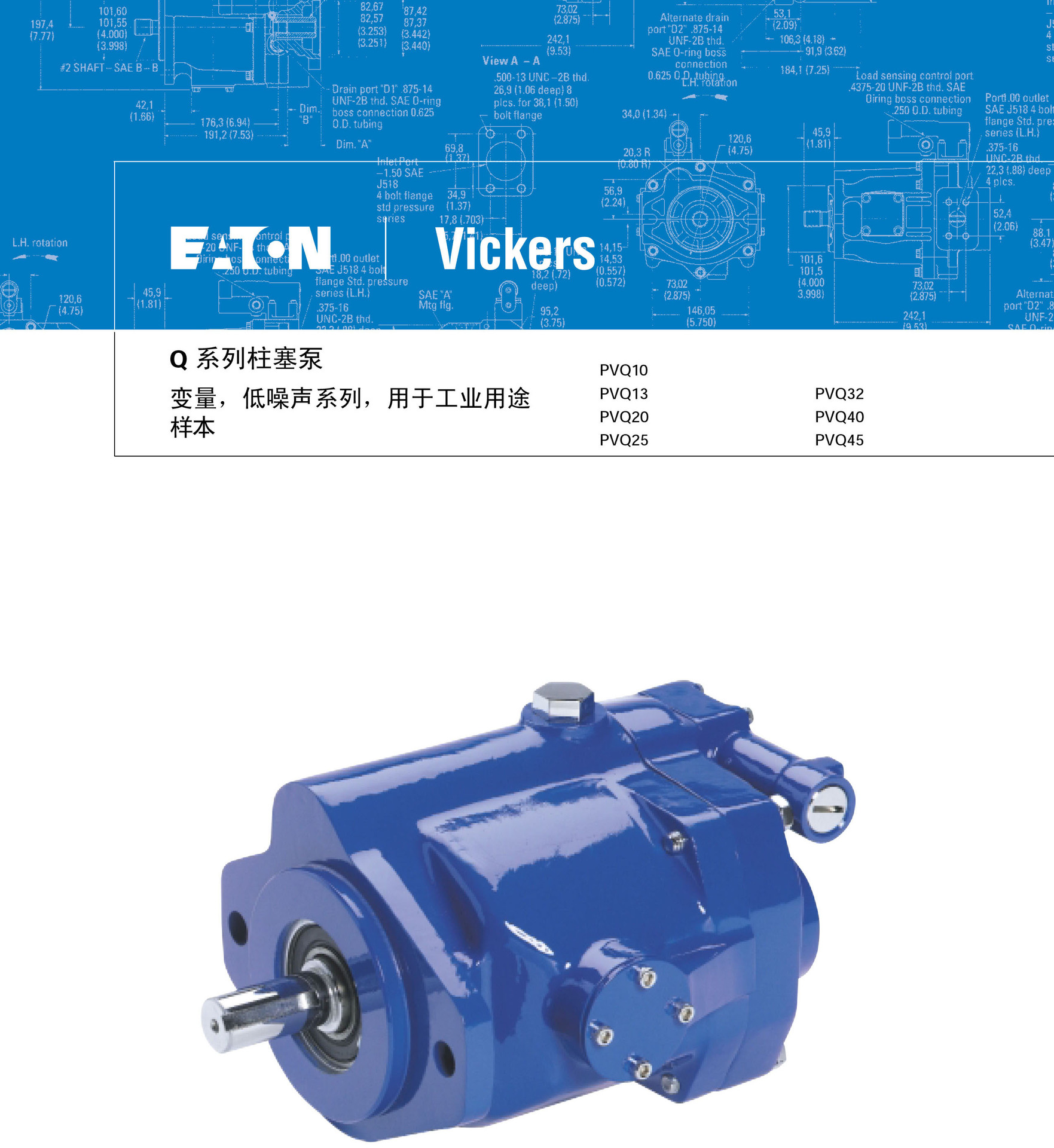 伊顿威格士油泵 pvq25系列 vickers电动液压泵