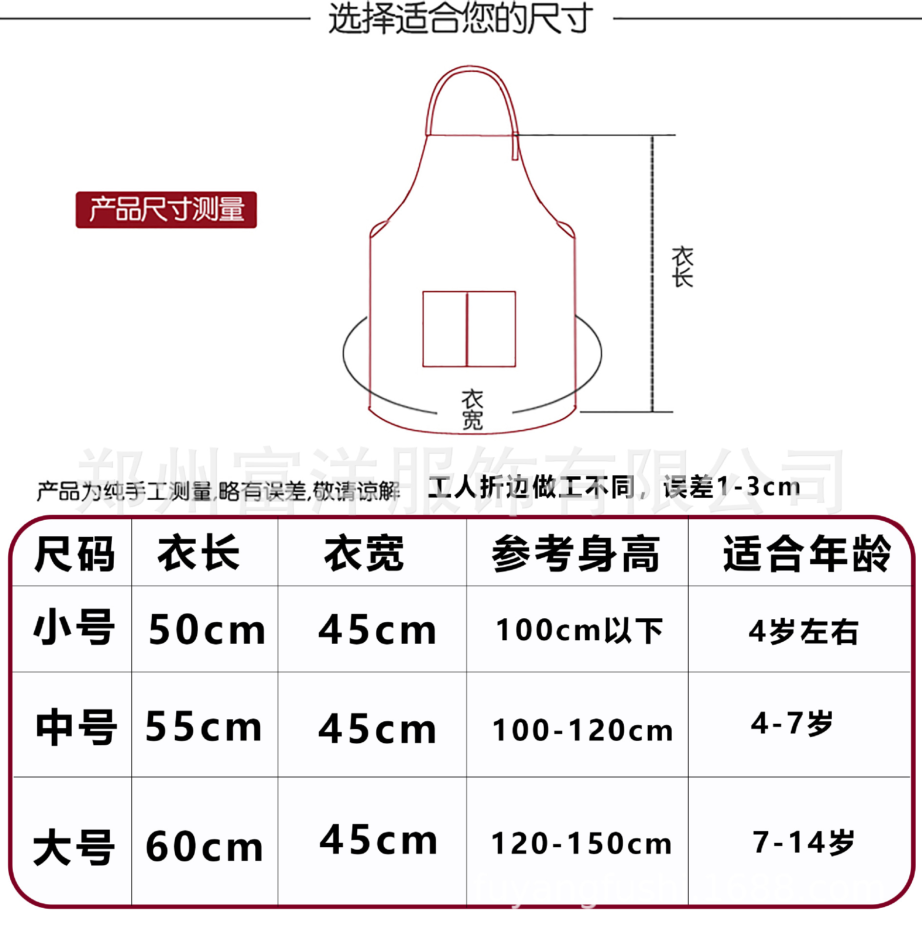 围裙现货尺寸,(手工测量有一定误差),如需其他尺寸可联系客服定 ..