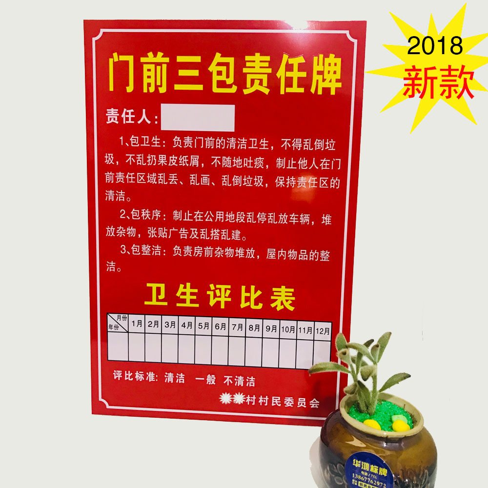 门前三包责任牌厂家直销丝印铝标牌卫生文明户四包铭牌定制金属牌