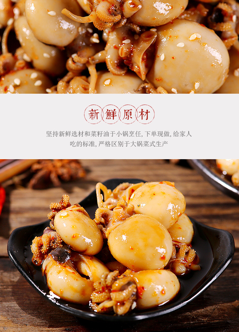 香辣墨鱼仔熟食麻辣墨鱼仔即食海鲜现做乌贼小吃零食小墨鱼真空装