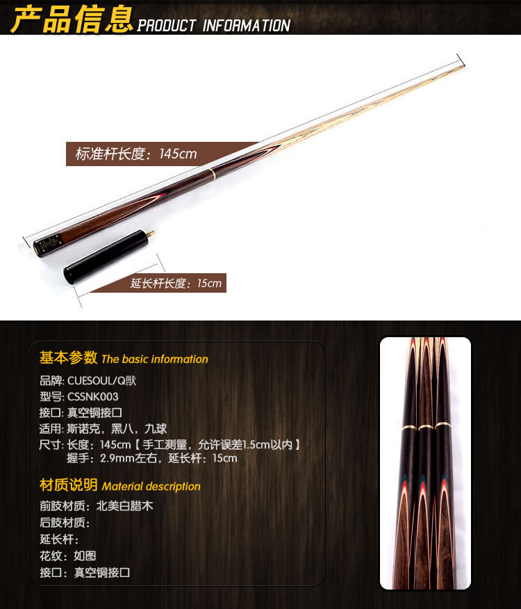 cuesoul台球杆大头杆黑8台球杆美式九球杆16彩桌球杆斯诺克小头杆